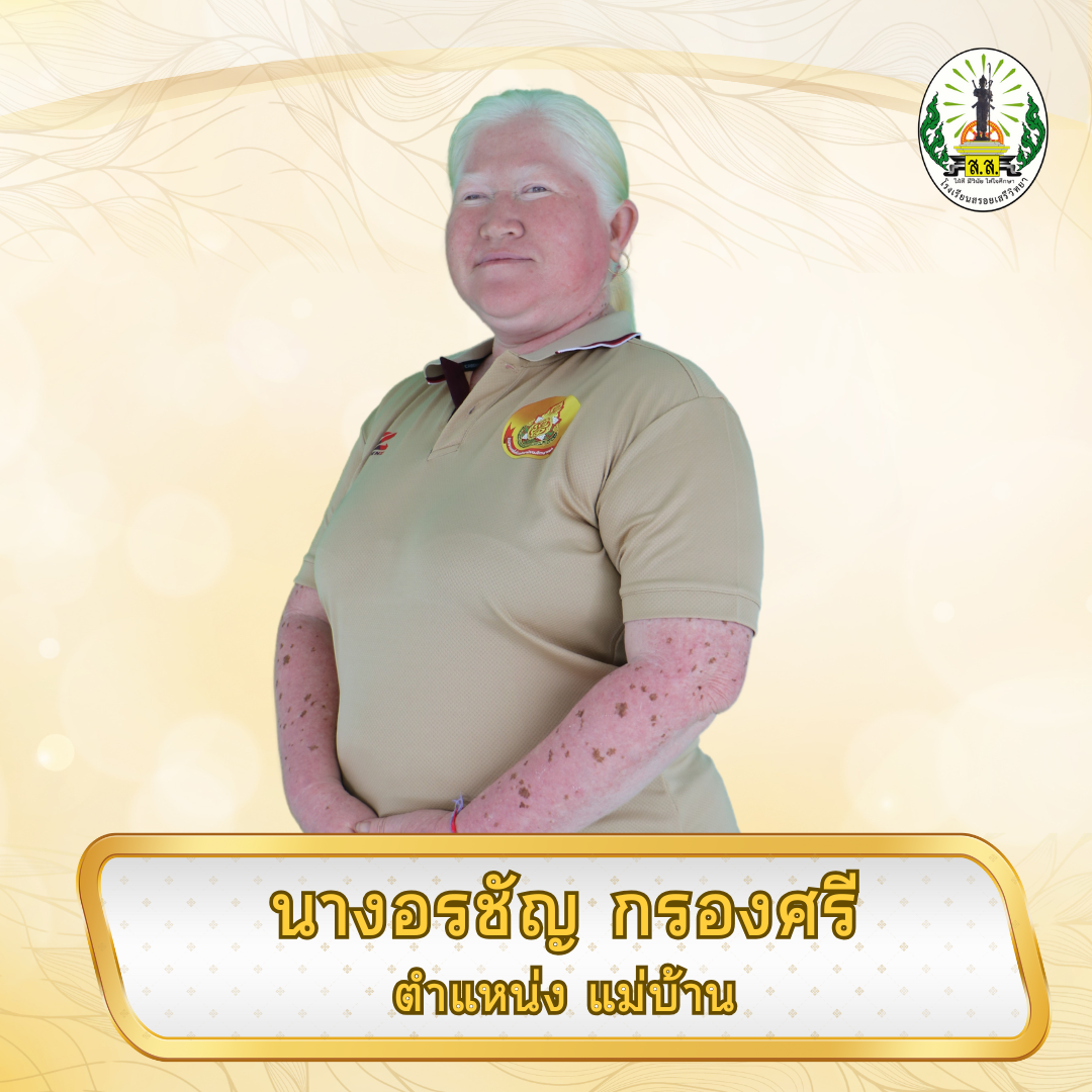 รูปภาพครู